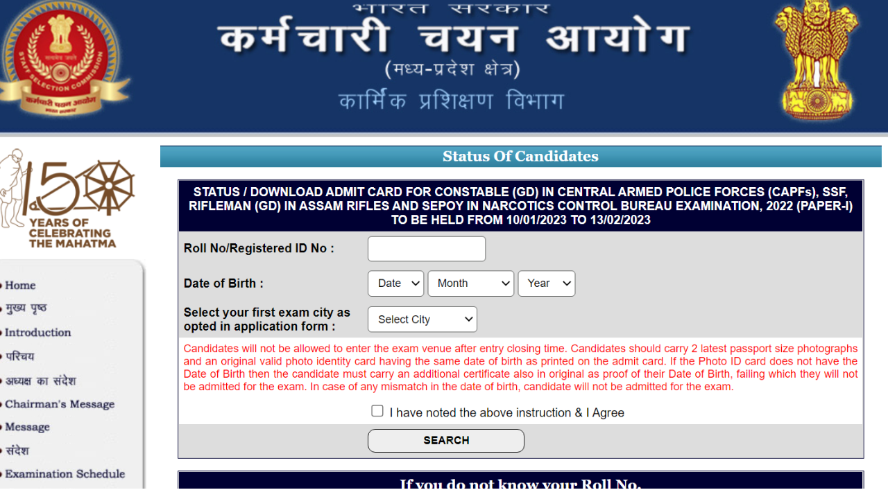 ssc gd consable admit card released at ssc.nic.in