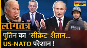 Logtantra Ukraine Bakhmut