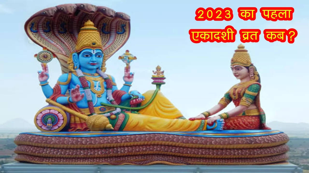 ekadashi 2023