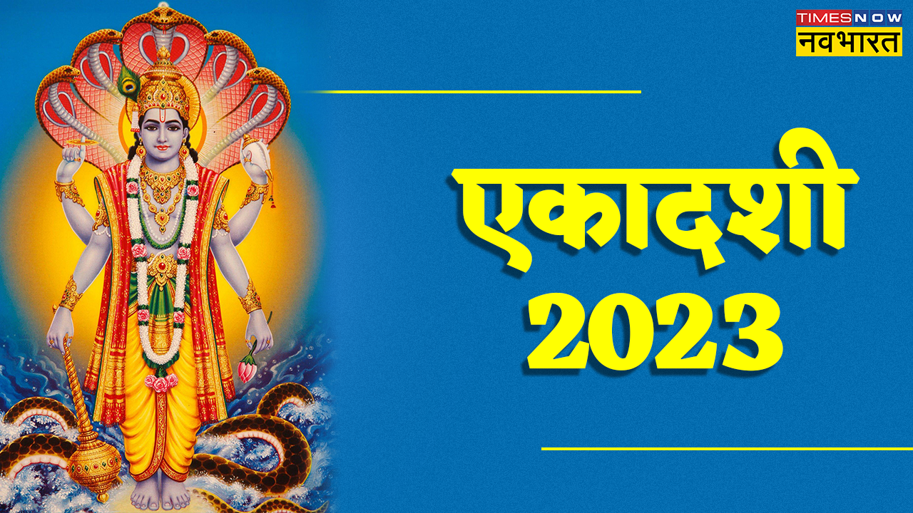 ekadashi vrat 2023