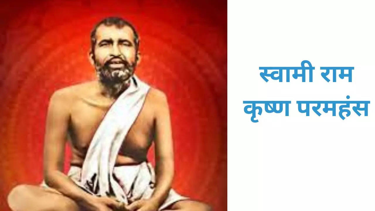 swami ramkrishna paramhans.