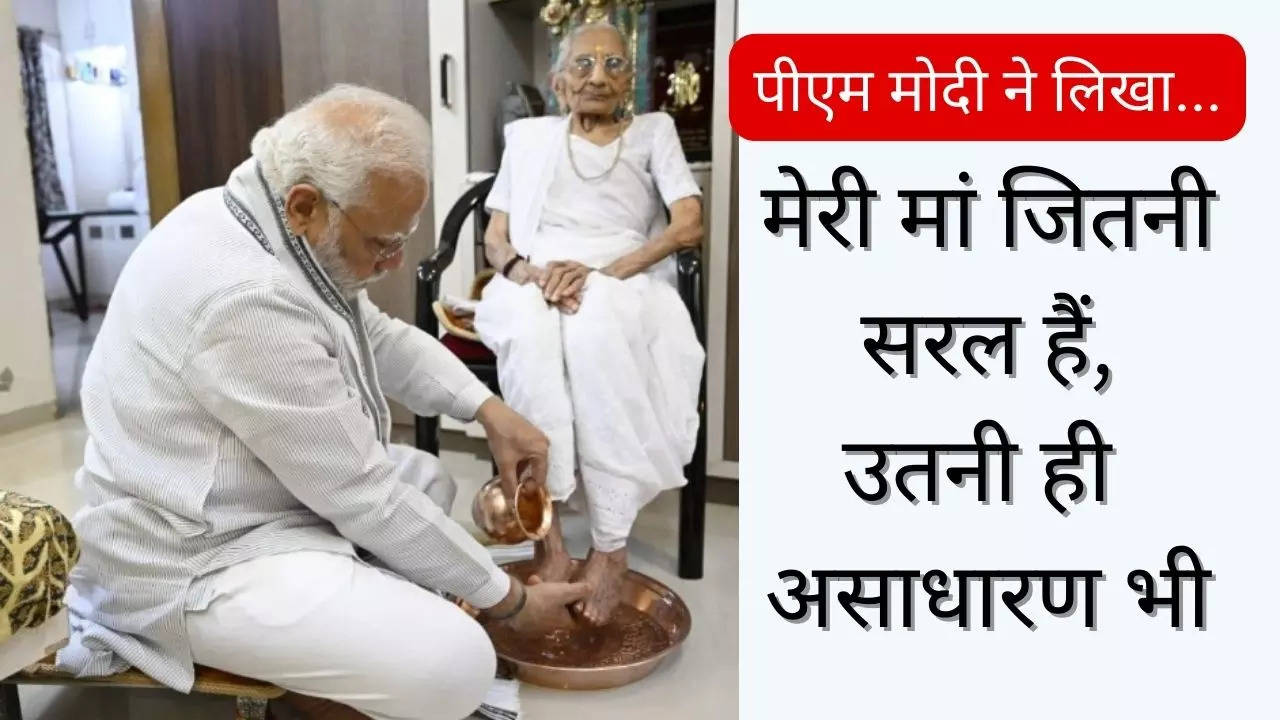 PM Narendra Modi Mother Heeraben.