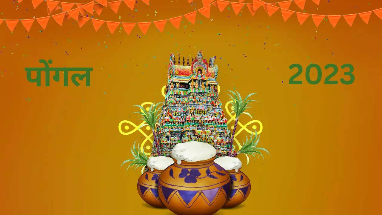 pongal 2023.