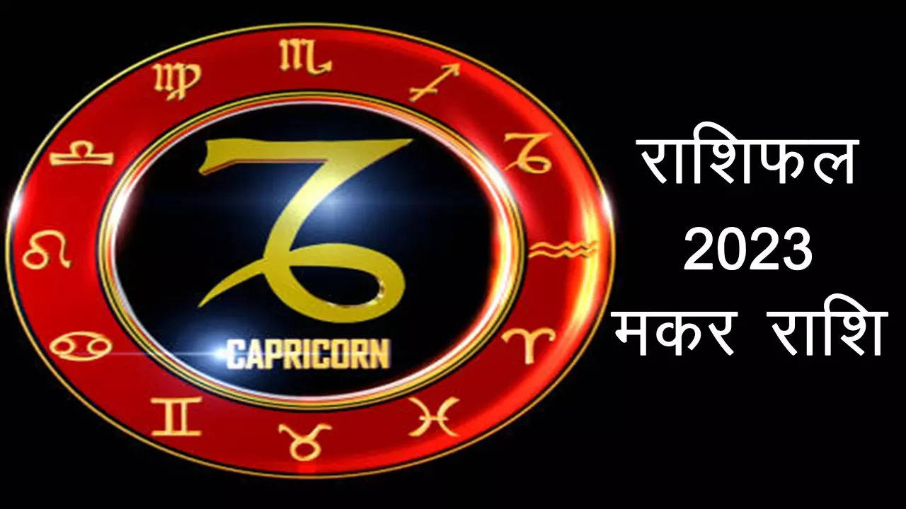 The Mantra For Capricorn Sign (Makara Rashi) Songs Download - Free Online  Songs @ JioSaavn