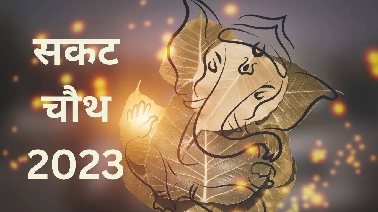 sakat chauth 2023.