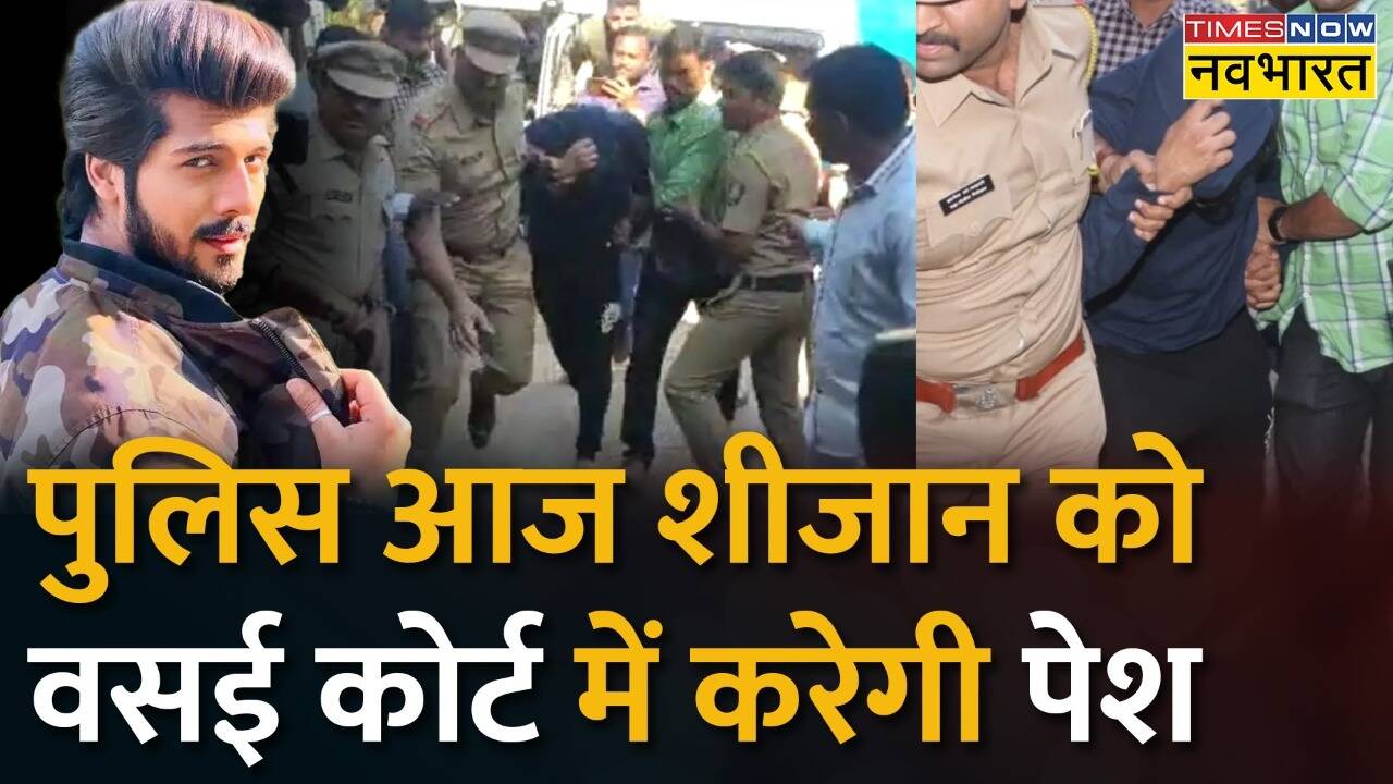 Breaking news आज आरोपी Sheezan की Vasai Court में पेशी Tunisha