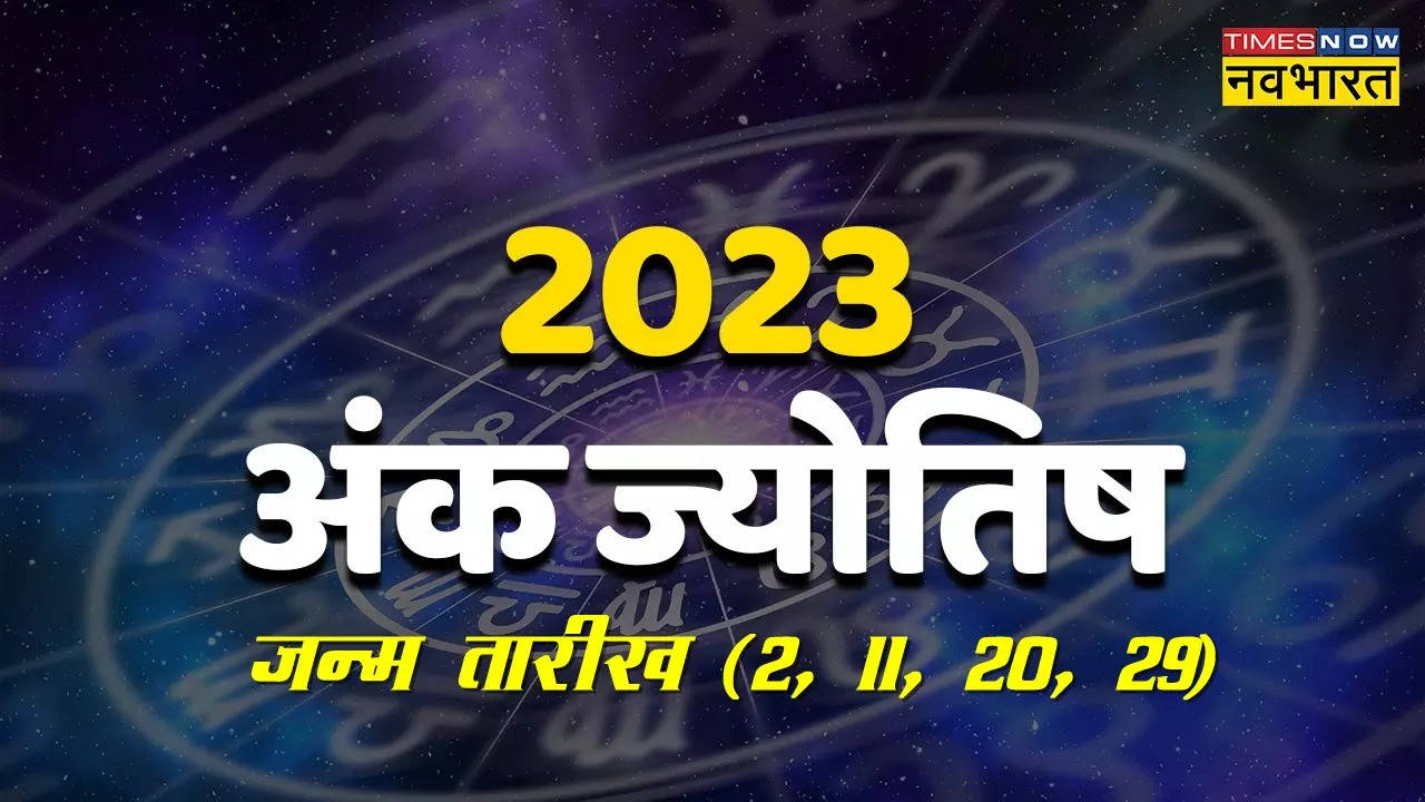 Ankfal 2023 Janmank 2