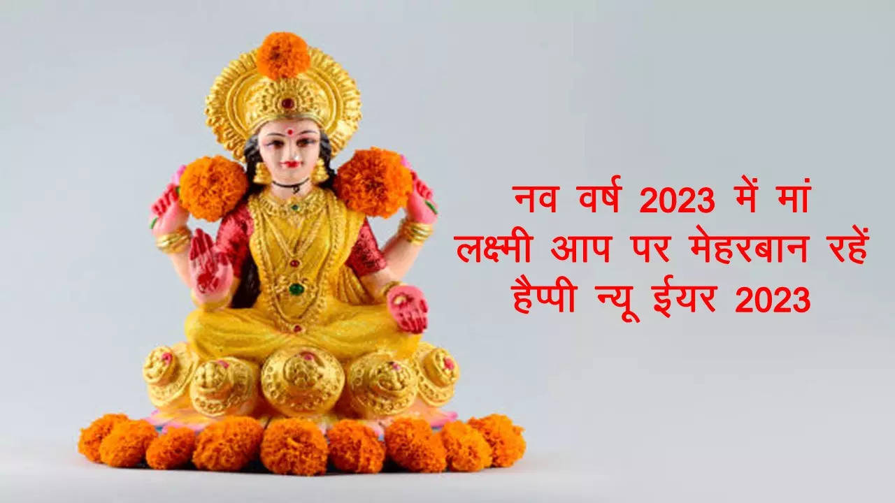 new year 2023 picture