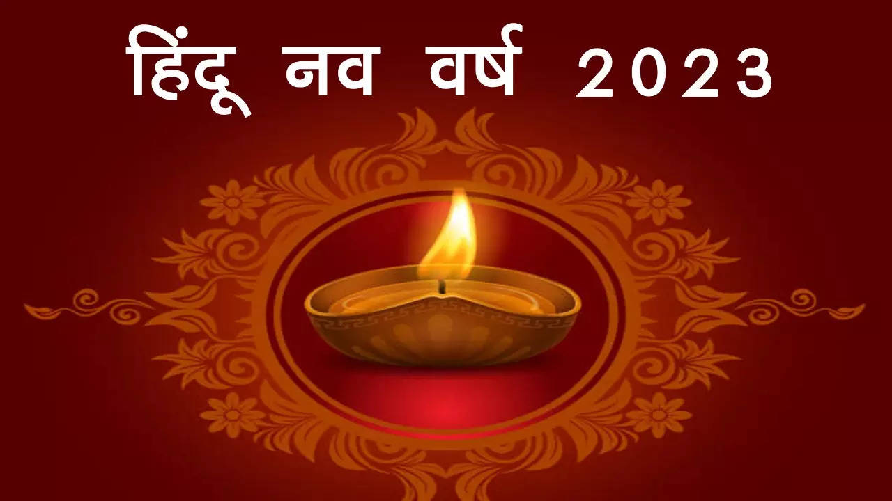 hindu new year 2023