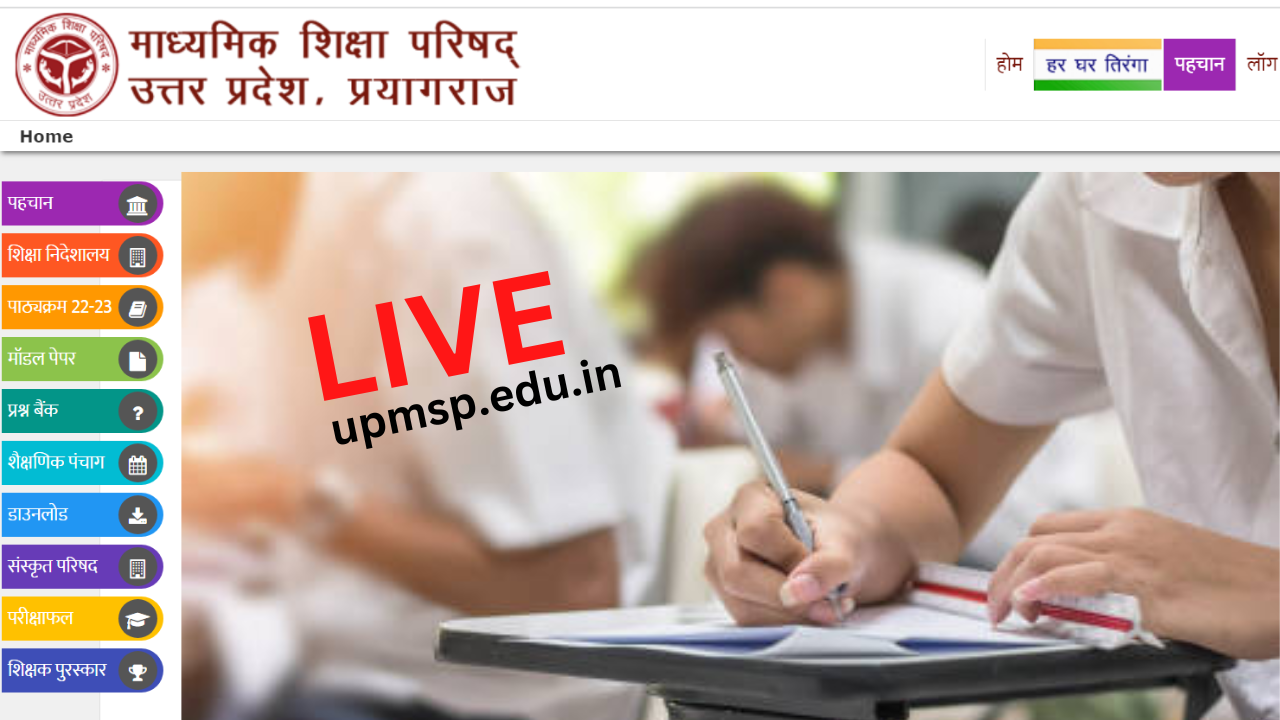 UP Board Date Sheet: यूपी बोर्ड टाइम टेबल पीडीएफ फॉर्मेट में होगा जारी, ऐसे करें डाउनलोड