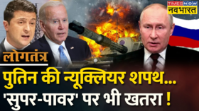 Logtantra Vladimir Putin Ukraine Super Power America