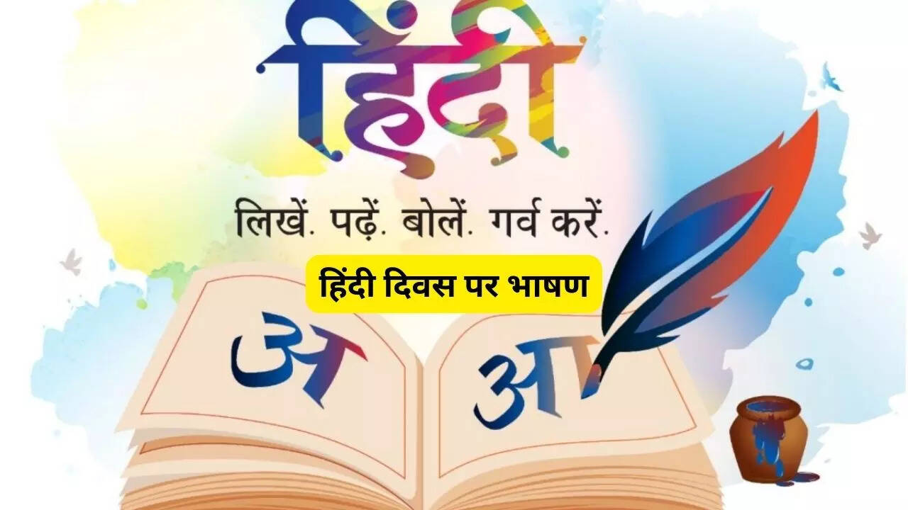 World Hindi Day Speech in Hindi 2023: World Hindi Day Speech in Hindi short  and simple speech of hindi diwas world hindi day 2023 Par Bhashan Speech  Ideas and Tips| Education News,Hindi