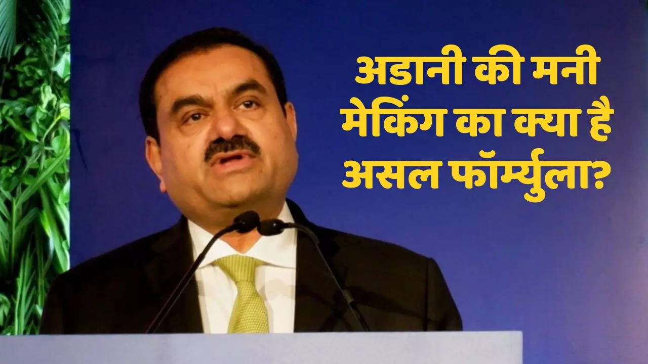 gautam adani secret on money making