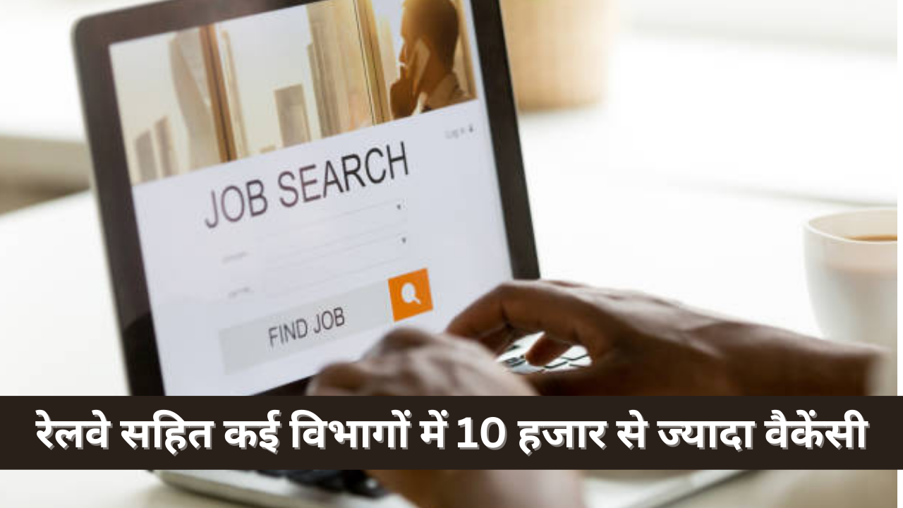 Top 5 Sarkari Jobs