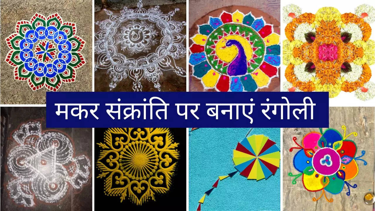 Makar Sankranti 2023