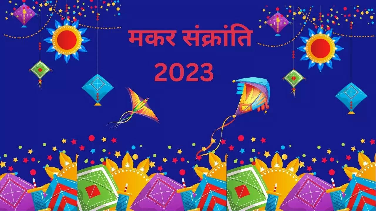 Makar Sankranti 2023