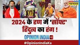 Opinion India Ka Rahul PM Modi Rahul Gandhi PM Modi Hindi News
