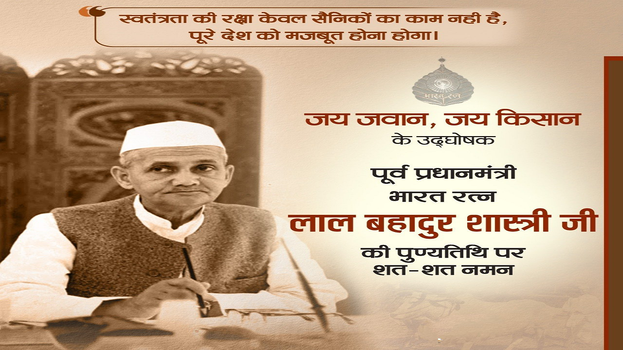 Lal Bahadur Shastri Quotes