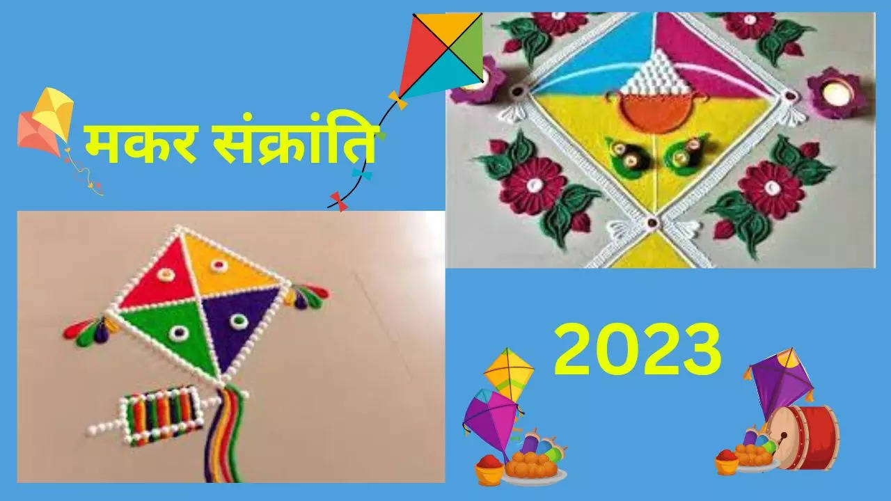 Makar Sankrati 2023