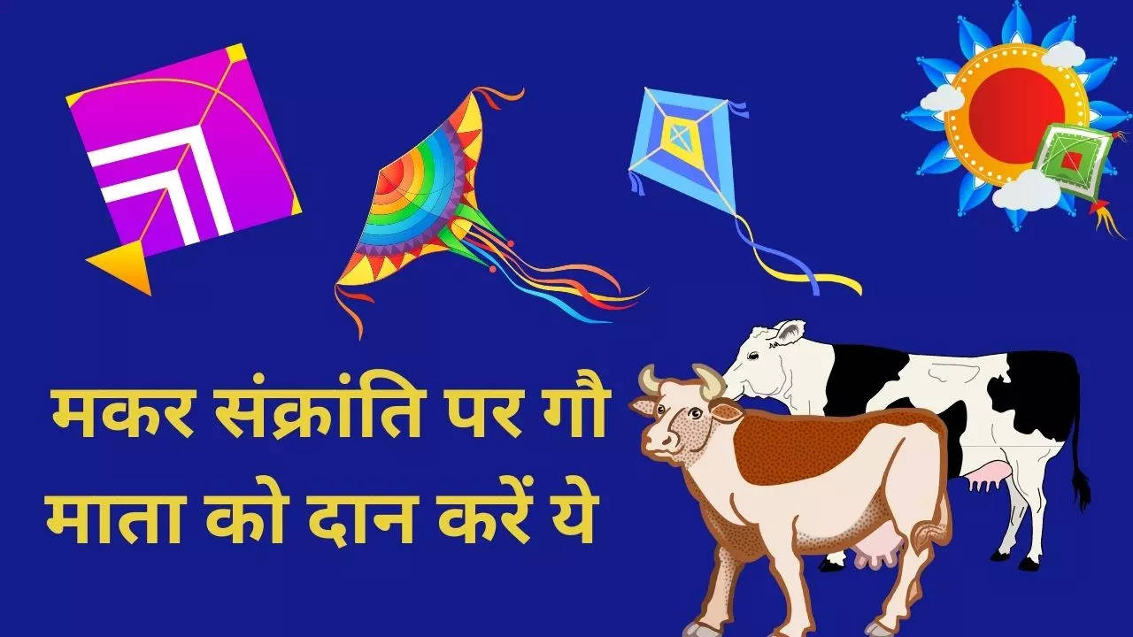 Makar Sankranti 2023