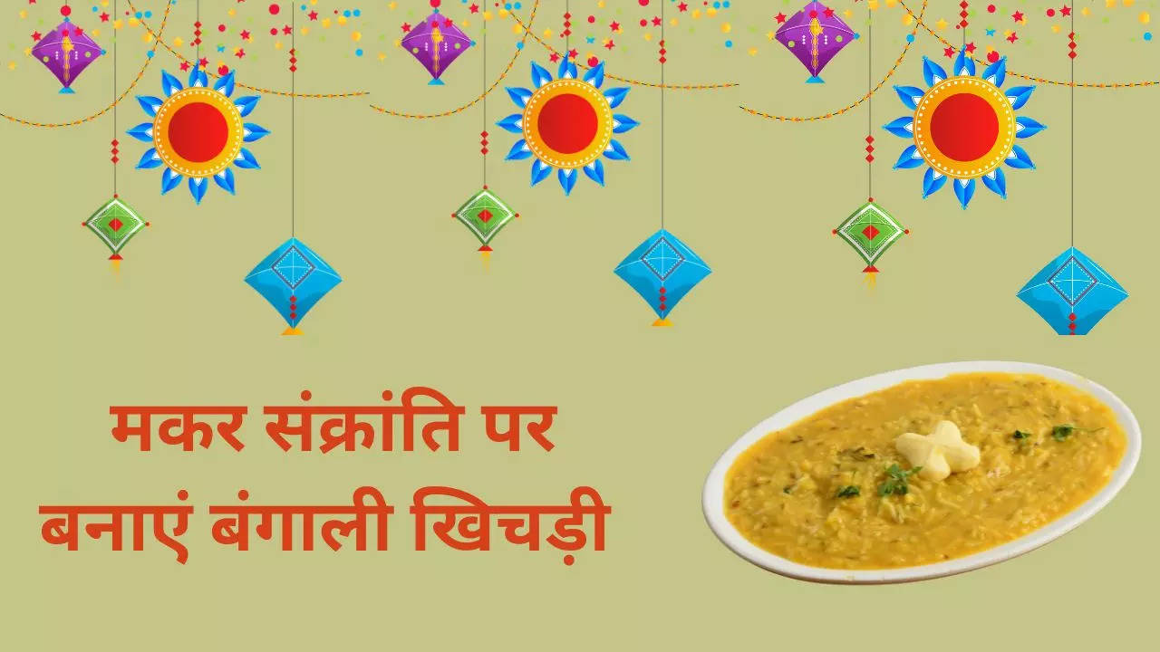 Makar Sankranti Recipe