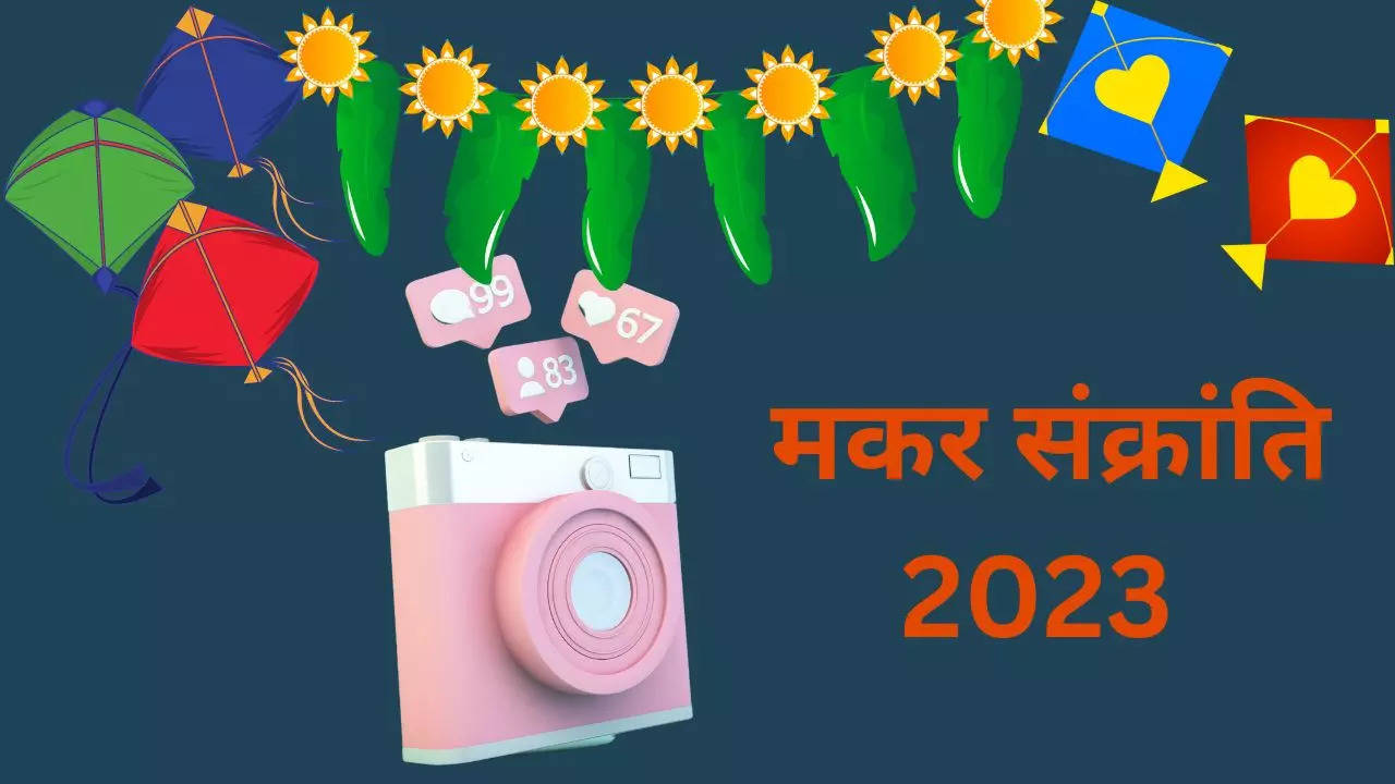 Makar Sankranti 2023