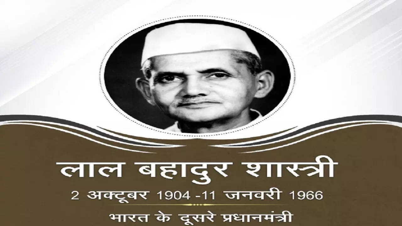 Lal Bahadur Shastri Quotes In Hindi (फोटो आभार ट्विटर)