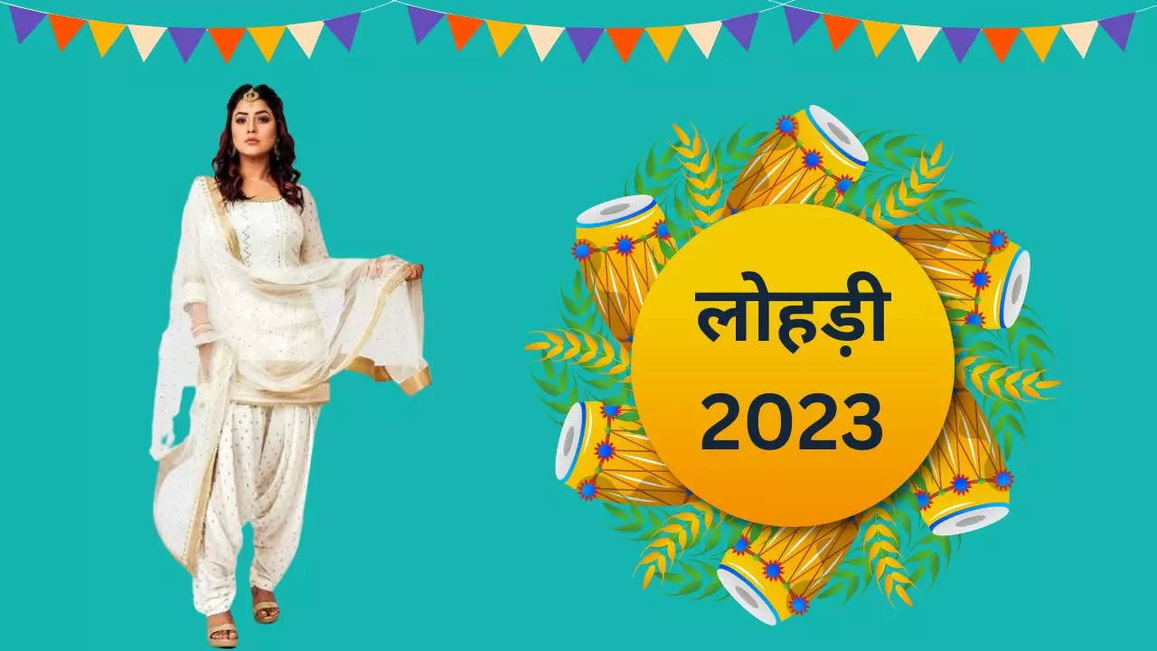 Lohri 2023