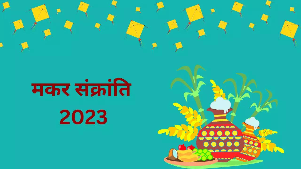 Makar Sankranti 2023