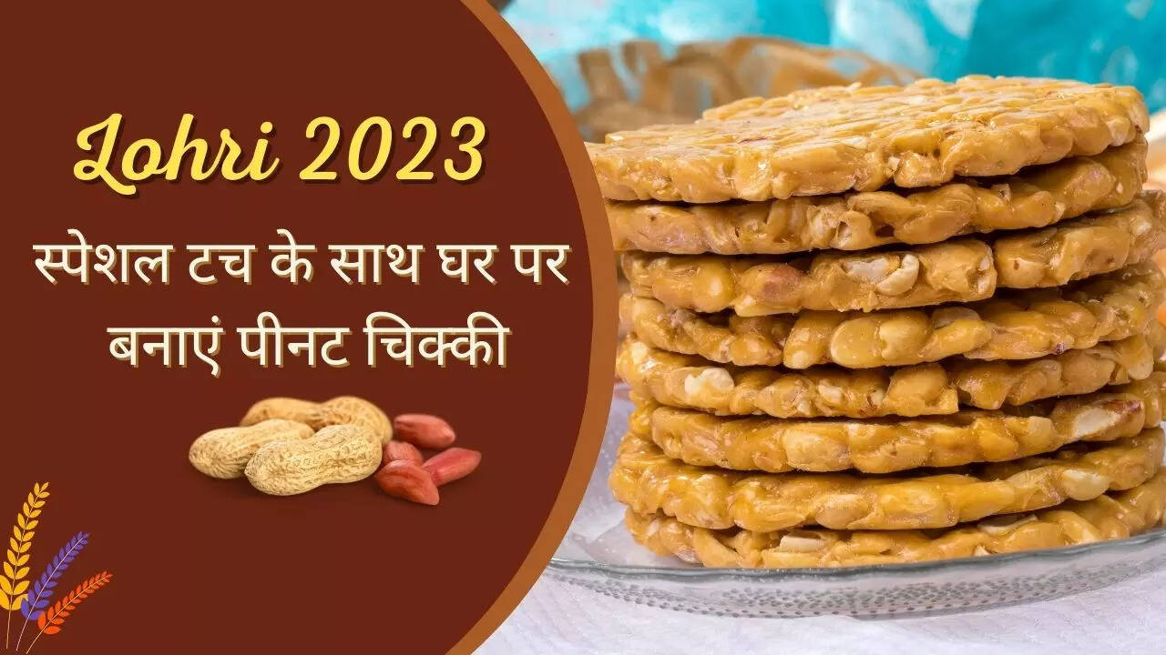 Lohri 2023 Recipe