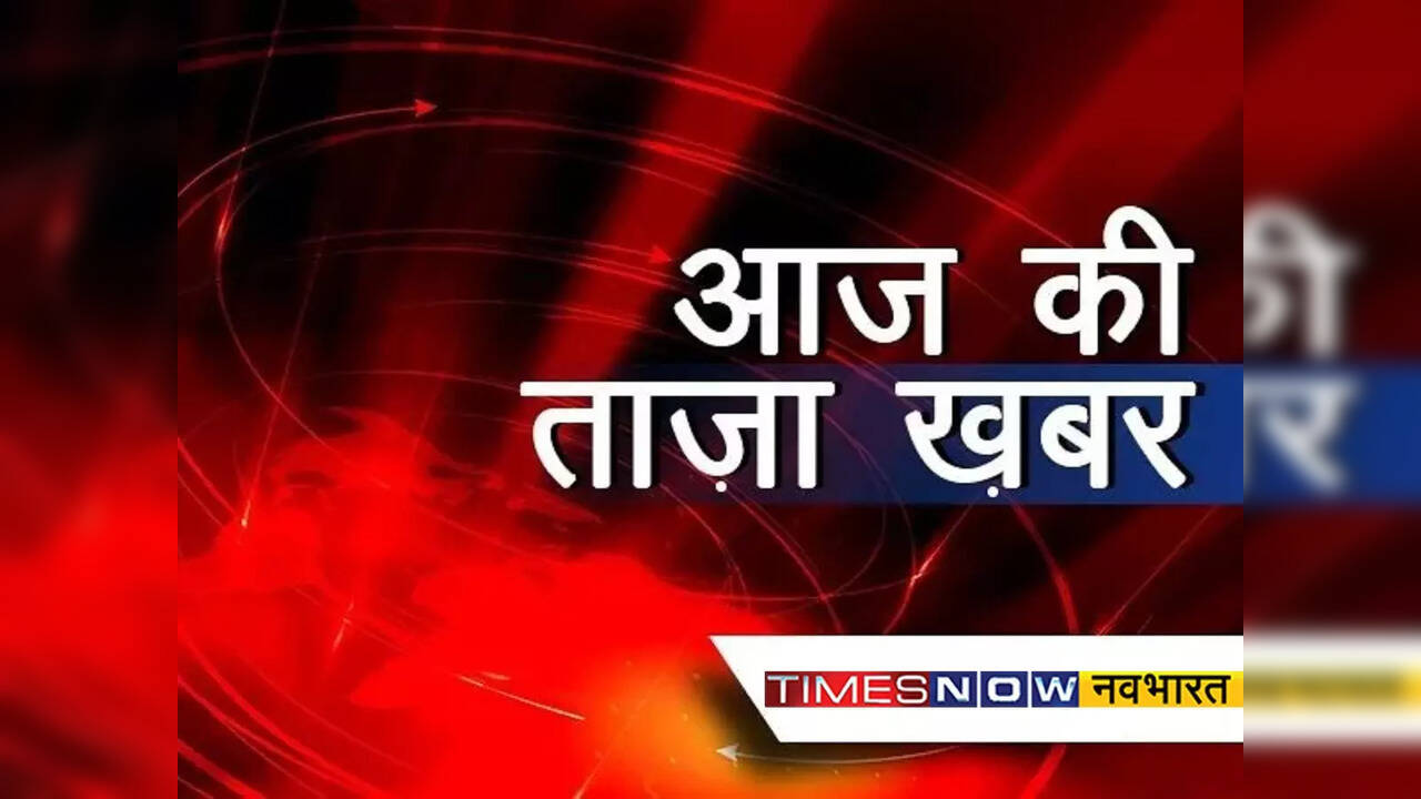 Aaj ki taza khabar 12 january 2023 today hindi news hindi samachar