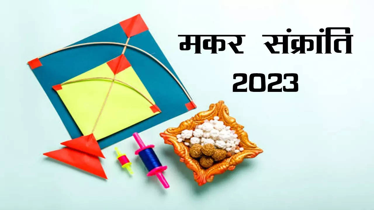 makar snakranti 2023