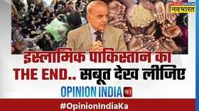 Opinion India Ka ON Pakistan Hindi News