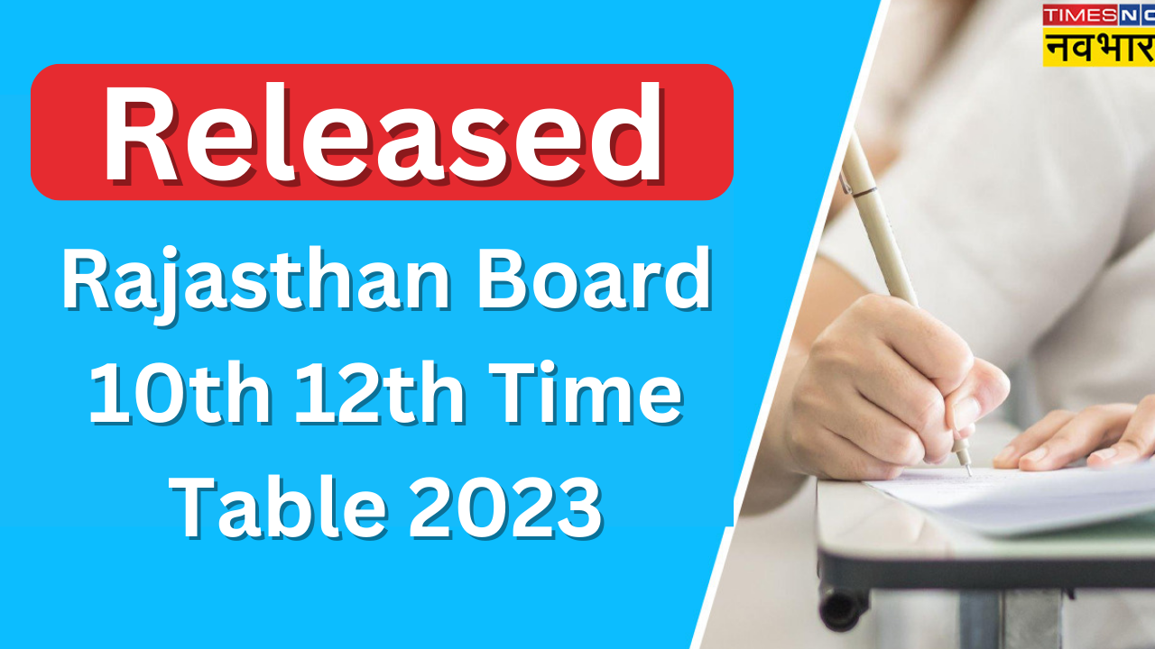 Rajasthan Board 10th 12th Time Table 2023 OUT (1)