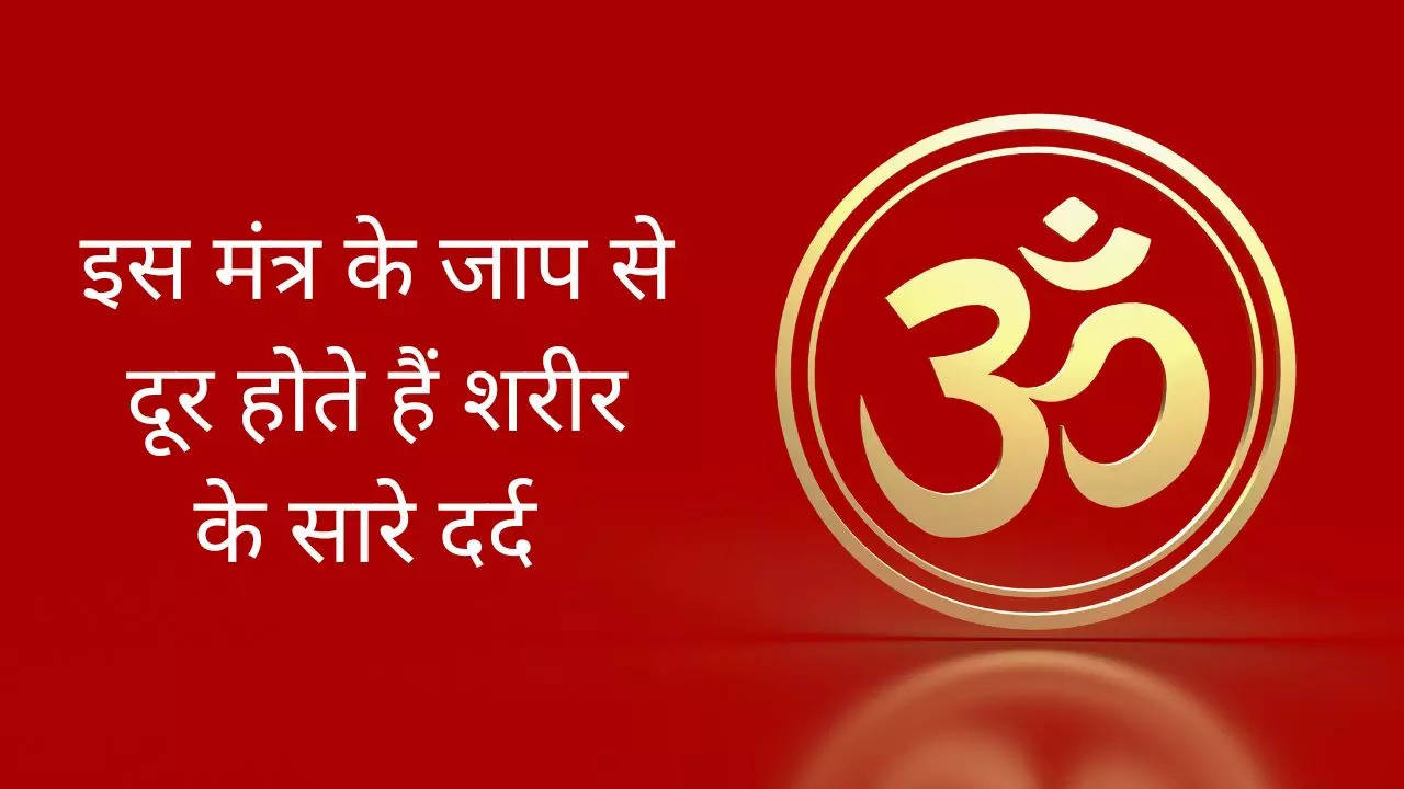 Mantra For Health