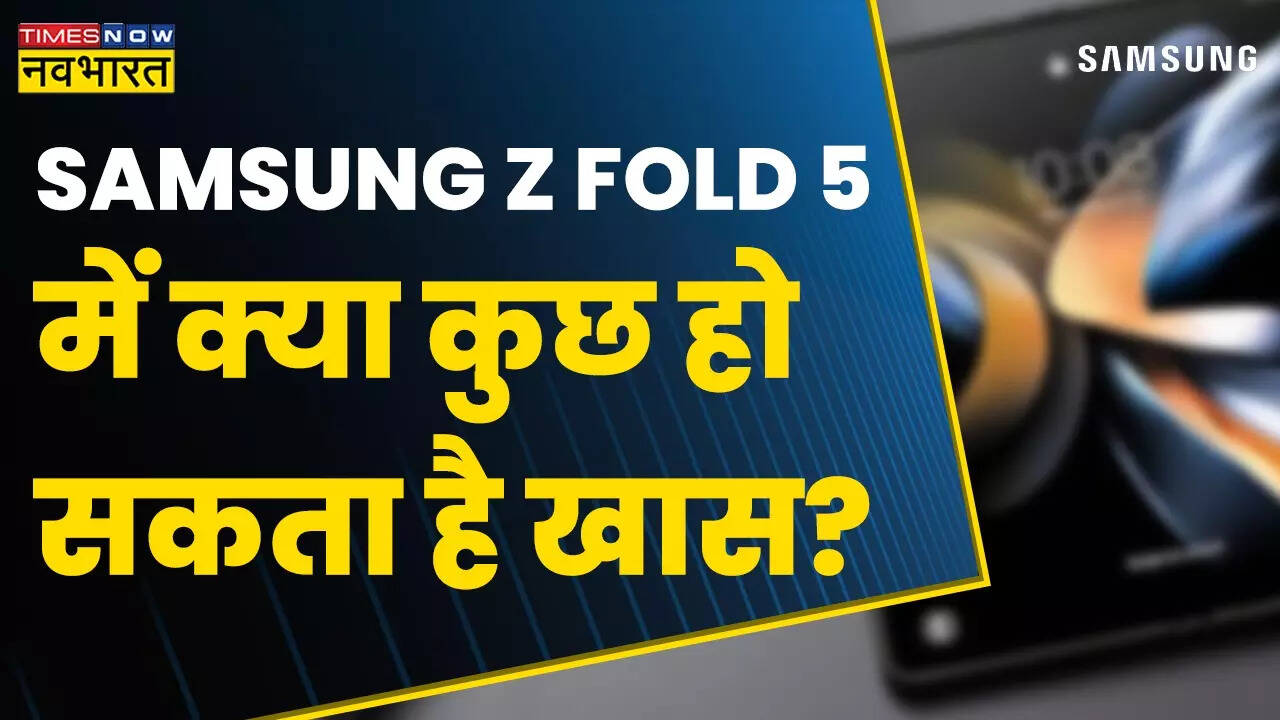 Samsung Z Fold 5