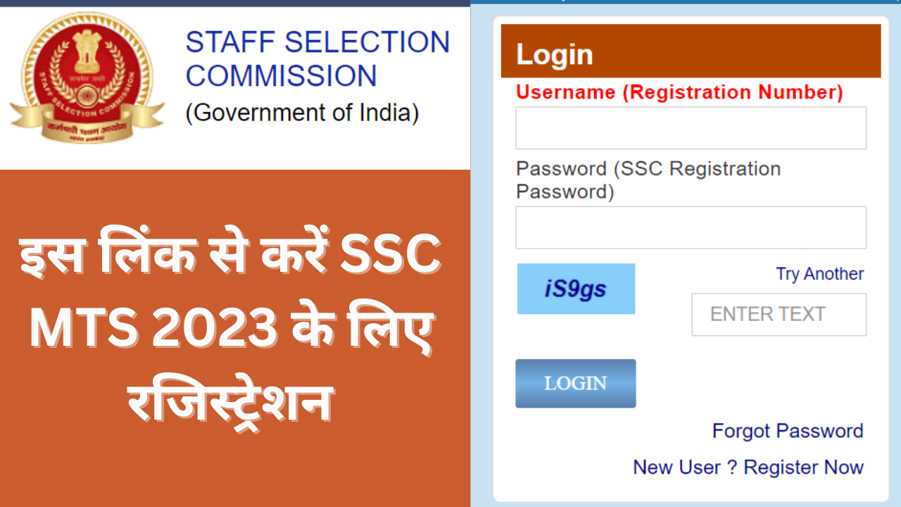 SSC MTS 2023 notification