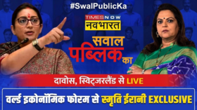 Sawal Public Ka Smriti Irani Exclusive Interview - 5 Vs