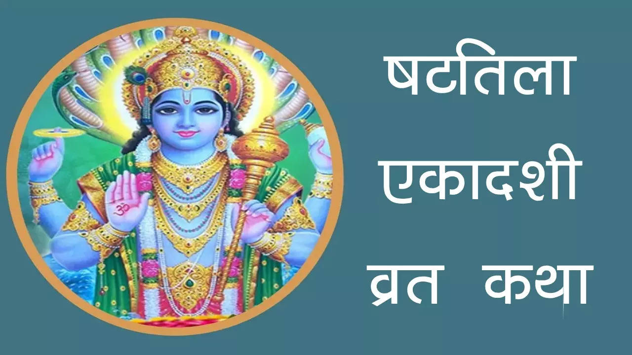 ekadashi katha