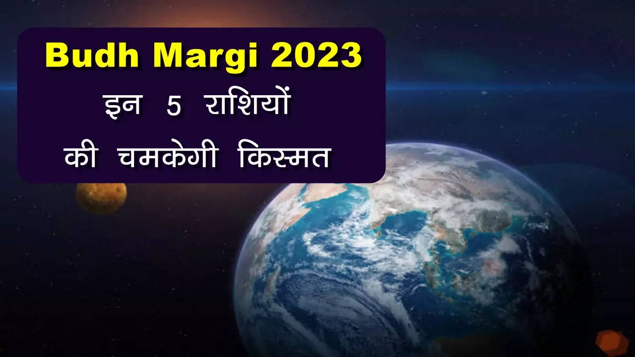 budh margi 2023