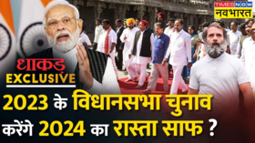 Dhakad Exclusive 2023 3 2024
