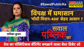Sawal Public Ka 2024
