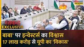 Dhakad Exclusive UP Global Investor Summit 1 Trillion Dollars
