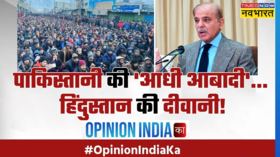 Opinion India Ka Trending