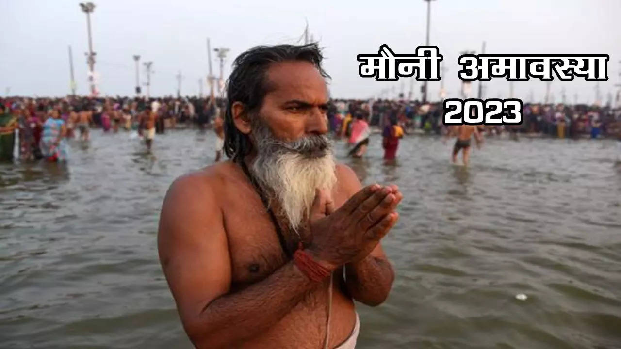 mauni amavasya 2023