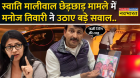 DCW Chief Swati Maliwal BJP MP Manoj Tiwari