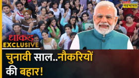 Dhakad Exclusive