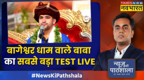 News Ki Pathshala Sushant Sinha Bageshwar Dham Sarkar Dhirendra Shastri TEST LIVE