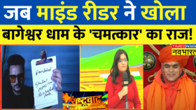 Rashtravad Mind Reader