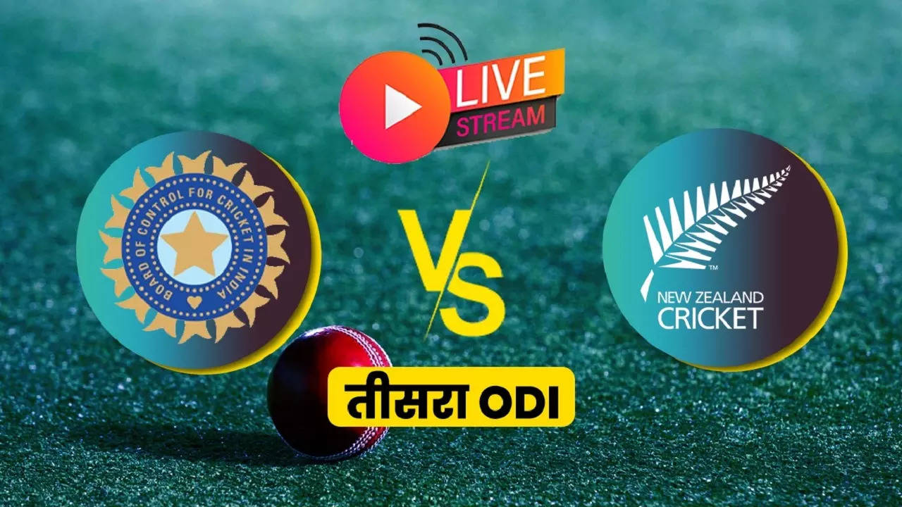 IND vs NZ 3rd ODI: भारत बनाम न्यूजीलैंड तीसरे वनडे मैच का सीधा लाइव प्रसारण और टेलीकास्ट, ऐसे देखें!